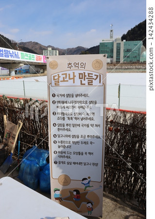 Korean Travel Guide Sign with Visitor Instructions Korean Travel Guide Sign with Visitor Instructions 142434288
