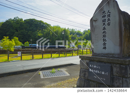 Stone monument at the site of the Ogami Kaiten training base Stone monument at the site of the Ogami Kaiten training base 142438664