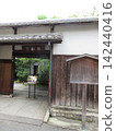 Higashiyama Murin-an 142440416