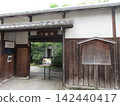Higashiyama Murin-an 142440417