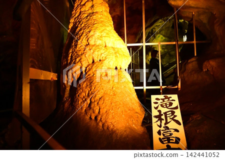 Fukushima's Trip Abukuma-Don Fukushima's Trip Abukuma-Don 142441052