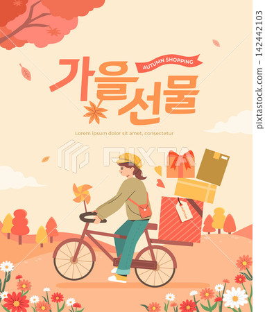 Abundant Autumn Shopping Illustration (translation : Autumn Gift) Abundant Autumn Shopping Illustration (translation : Autumn Gift) 142442103