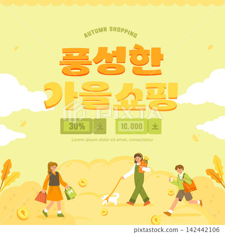 Abundant Autumn Shopping Illustration (translation : bountiful autumn shopping) 142442106