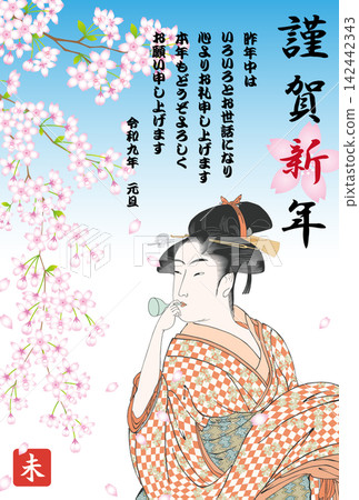 New Year's card featuring a woman playing a poppin', 2027 edition New Year's card featuring a woman playing a poppin', 2027 edition 142442343