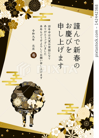 2027年羊年:日式花卉綿羊新年卡片模板 2027年羊年:日式花卉綿羊新年卡片模板 142442368