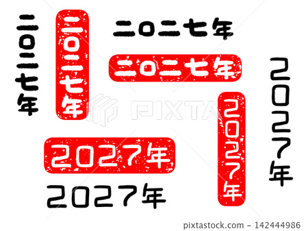 2027年書法新年賀卡 2027年書法新年賀卡 142444986