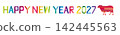 HAPPY NEW YEAR - 2027 New Year's card materials 142445563