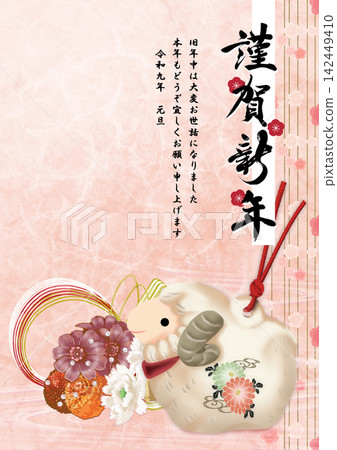 新年賀卡模板(暫未提供) 新年賀卡模板(暫未提供) 142449410