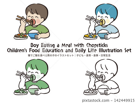 一組男孩用筷子吃飯的插圖 | 兒童飲食教育、餐桌禮儀和日常生活 一組男孩用筷子吃飯的插圖 | 兒童飲食教育、餐桌禮儀和日常生活 142449915