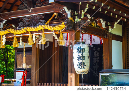 Kyoto Kumano Shrine: Japan's first married couple deity shrine offers blessings for: matchmaking, safe childbirth, healing from illness, and good health and longevity. Kyoto Kumano Shrine: Japan's first married couple deity shrine offers blessings for: matchmaking, safe childbirth, healing from illness, and good health and longevity. 142450734