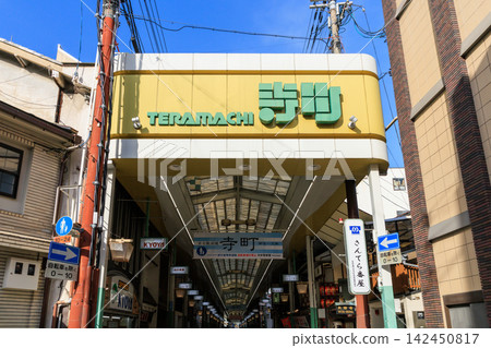 京都寺町特色商店街（京都府京都市中京區） 142450817