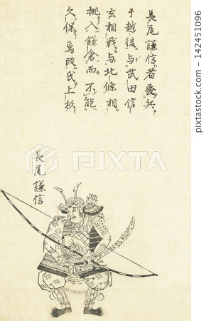 Uesugi Kenshin: A Chronicle of One Hundred Generals of Japan Uesugi Kenshin: A Chronicle of One Hundred Generals of Japan 142451096