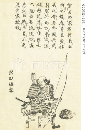 柴田勝家:《日本百大將軍傳》 柴田勝家:《日本百大將軍傳》 142451099