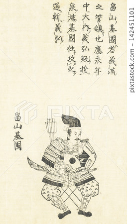 Hatakeyama Motokuni: A Biography of One Hundred Generals of Japan Hatakeyama Motokuni: A Biography of One Hundred Generals of Japan 142451101