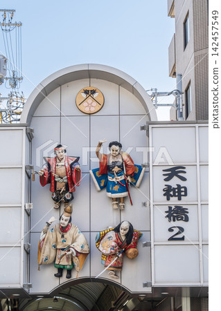 The welcoming dolls at the Tenjinbashisuji Shopping Street (Tenjinbashi 2-chome Shopping Street), the longest shopping arcade in Japan. The welcoming dolls at the Tenjinbashisuji Shopping Street (Tenjinbashi 2-chome Shopping Street), the longest shopping arcade in Japan. 142457549