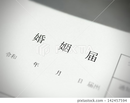 Marriage registration Marriage registration 142457594