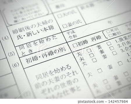 結婚登記表上的「初婚或再婚」部分。 結婚登記表上的「初婚或再婚」部分。 142457984