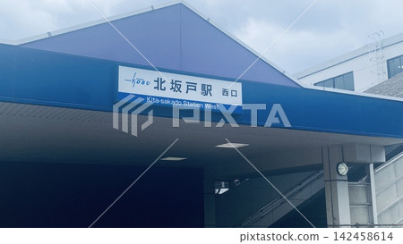 東武東上線北坂戶站西口：車站大樓及站名牌 [埼玉縣坂戶市] 142458614