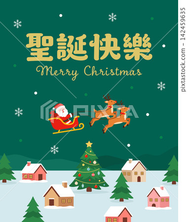 Merry Christmas Greeting Card with Santa Claus and Winter Village Vector Merry Christmas Greeting Card with Santa Claus and Winter Village Vector 142459635
