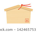 Simple ema (votive tablet) illustration with a Year of the Sheep stamp. 142465753