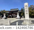 春季的港川神社 142466786