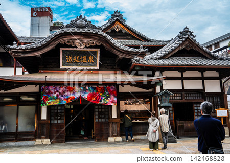 道後溫泉【愛媛郡松山市】 道後溫泉【愛媛郡松山市】 142468828
