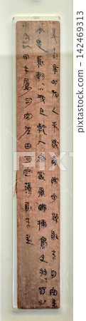 Liye Bamboo Slips of Qin Dynasty China, collection of Hunan Provincial Institute of Cultural Relics and Archaeology Liye Bamboo Slips of Qin Dynasty China, collection of Hunan Provincial Institute of Cultural Relics and Archaeology 142469313