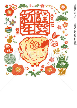 2027 Year of the Sheep Printmaking Style Illustrated New Year's Card 2027 Year of the Sheep Printmaking Style Illustrated New Year's Card 142469882