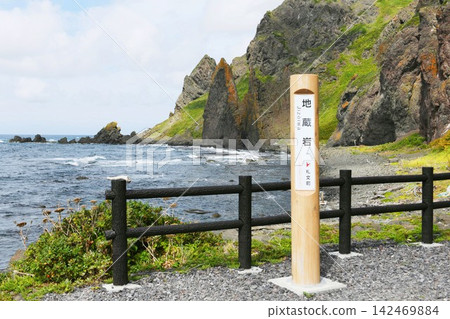 [禮文町、利尻禮文佐呂別國立公園、瑪瑙海灘「地藏岩」] 142469884