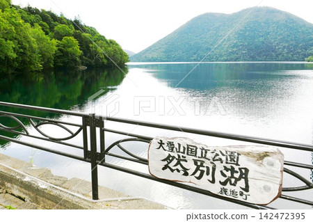 【鹿追町、大雪山國立公園:北海道最高的湖鹿追湖】 【鹿追町、大雪山國立公園:北海道最高的湖鹿追湖】 142472395