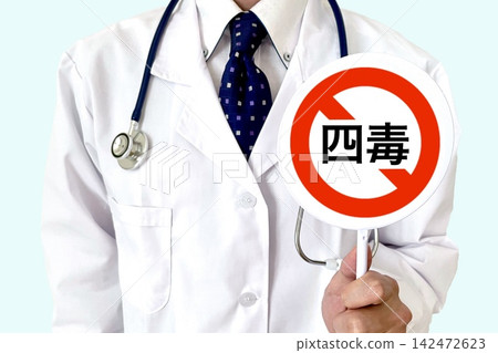 A doctor recommends removing the four poisons. A doctor recommends removing the four poisons. 142472623