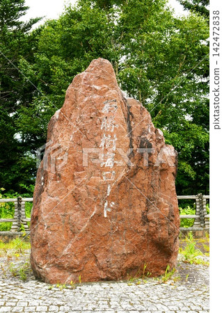 [Mukawa Town: Monument to the "Sekisho Jukai Road," National Highway 274, the longest national highway in Hokkaido] 142472838