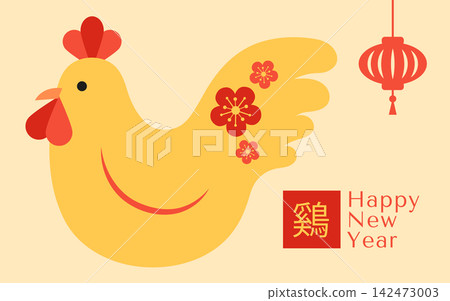 Year of the Rooster or Chicken minimalist card Year of the Rooster or Chicken minimalist card 142473003