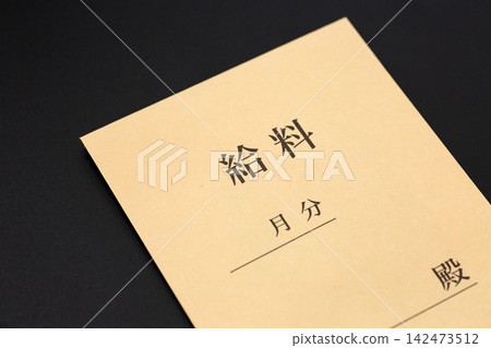 薪資信封(黑色背景) 薪資信封(黑色背景) 142473512