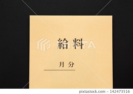 薪資信封(黑色背景) 薪資信封(黑色背景) 142473516