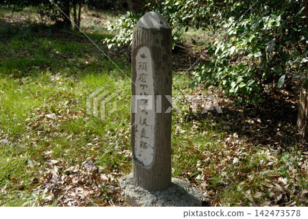 An old Japanese signpost buried in weeds An old Japanese signpost buried in weeds 142473578