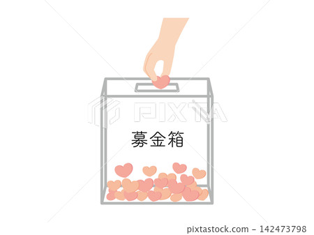 A simple, transparent donation box without any pictures, larger size, with text, and featuring hand and heart parts. A simple, transparent donation box without any pictures, larger size, with text, and featuring hand and heart parts. 142473798