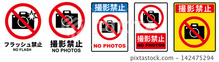 一組向量標誌,分別表示「禁止拍照」和「禁止閃光燈拍照」(相機圖示、日文和英文文字)。 一組向量標誌,分別表示「禁止拍照」和「禁止閃光燈拍照」(相機圖示、日文和英文文字)。 142475294