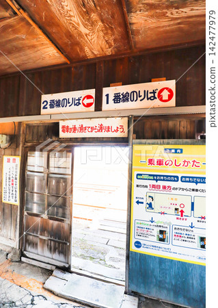A wooden station building retaining the atmosphere of the Showa era, with signs directing to the opposing platforms, inside Hayatsuki-Kazumi Station on the Toyama Chihō Railway Main Line (Namerikawa City). 142477979