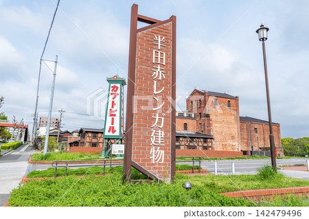 Handa Red Brick Building (former Kabuto Beer Factory), Handa City, Aichi Prefecture Handa Red Brick Building (former Kabuto Beer Factory), Handa City, Aichi Prefecture 142479496