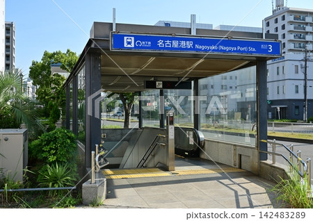名古屋港站 (Nagoya-ko-eki) - 名古屋市營地下鐵、名港線 名古屋港站 (Nagoya-ko-eki) - 名古屋市營地下鐵、名港線 142483289