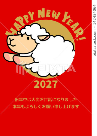 2027 羊年新年賀卡模板 32（新年快樂 羊 豎版） 142484064