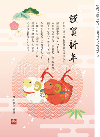 可愛的紅白綿羊粘土鈴鐺插圖,羊年新年賀卡模板(用於包裝新年賀卡) 可愛的紅白綿羊粘土鈴鐺插圖,羊年新年賀卡模板(用於包裝新年賀卡) 142485264