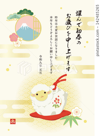 一款羊年新年賀卡模板,以富士山和可愛的羊羔鈴鐺為主題(可添加留言)。 一款羊年新年賀卡模板,以富士山和可愛的羊羔鈴鐺為主題(可添加留言)。 142485265