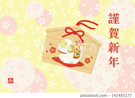 一個羊年新年賀卡模板,以櫻花圖案和一隻可愛的綿羊在許願台上的插圖為特色(僅包含祝福語)。 一個羊年新年賀卡模板,以櫻花圖案和一隻可愛的綿羊在許願台上的插圖為特色(僅包含祝福語)。 142485277