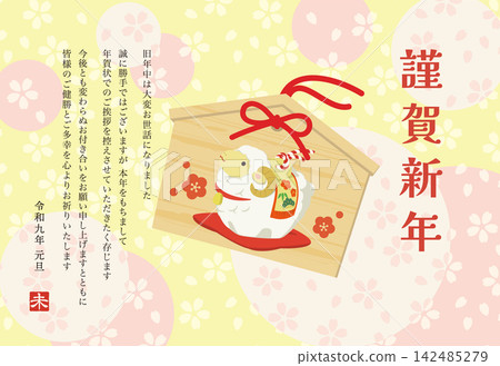 一款羊年新年賀卡模板,以櫻花圖案和一隻可愛的綿羊在許願板上的插圖為特色(為新年賀卡季畫上圓滿的句號)。 一款羊年新年賀卡模板,以櫻花圖案和一隻可愛的綿羊在許願板上的插圖為特色(為新年賀卡季畫上圓滿的句號)。 142485279