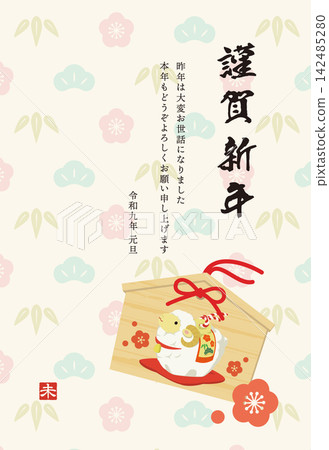 一款羊年新年賀卡模板,以可愛的綿羊插圖為特色,置於飾有鬆樹、竹子和梅花圖案的許願台上(並可選擇添加祝福語)。 一款羊年新年賀卡模板,以可愛的綿羊插圖為特色,置於飾有鬆樹、竹子和梅花圖案的許願台上(並可選擇添加祝福語)。 142485280