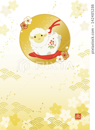 A New Year's card template featuring a cute illustration of a lamb bell, in a vibrant golden color (no text). A New Year's card template featuring a cute illustration of a lamb bell, in a vibrant golden color (no text). 142485286