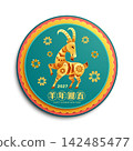Oriental Paper Graphic Cut Art of Floral Pattern Golden Goat Symbol on Circle Layers Border 142485477