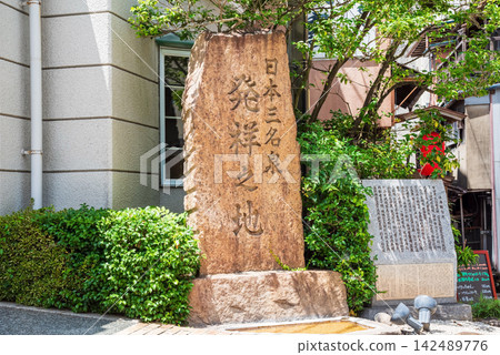 Scenery of a hot spring town: [Gero Onsen Shirasagi-no-Yu Stone Monument] (Gero City, Gifu Prefecture) 142489776